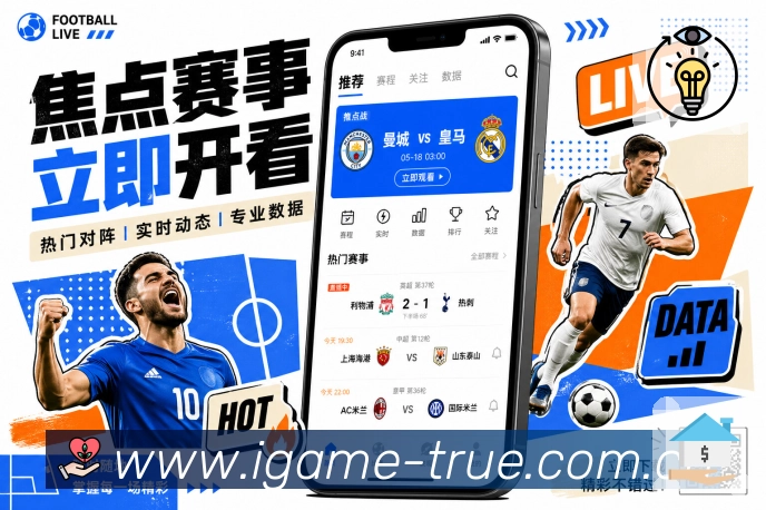 战术分析频道